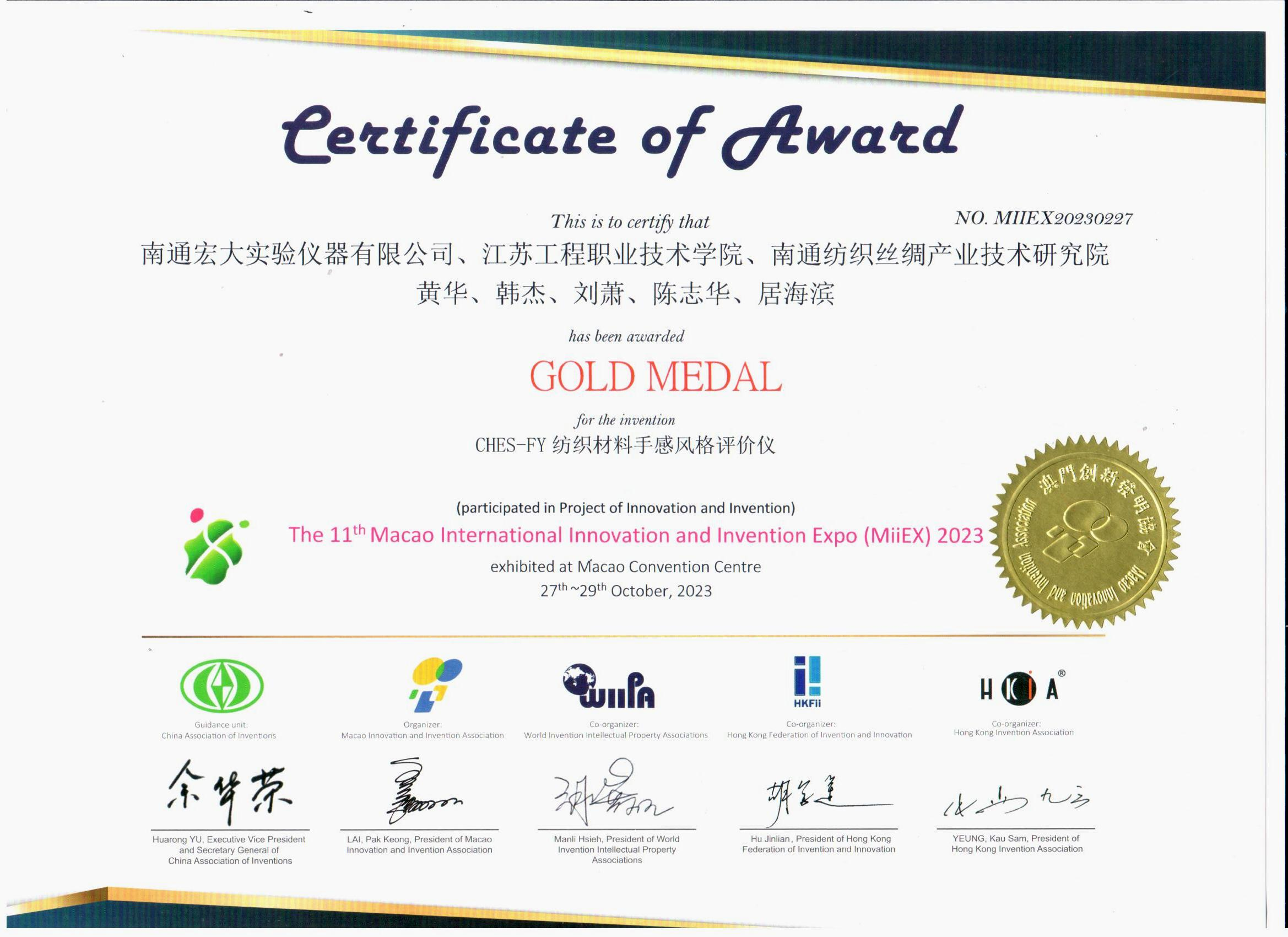 乐动网页版登录入口在澳门国际创新发明展斩获金奖