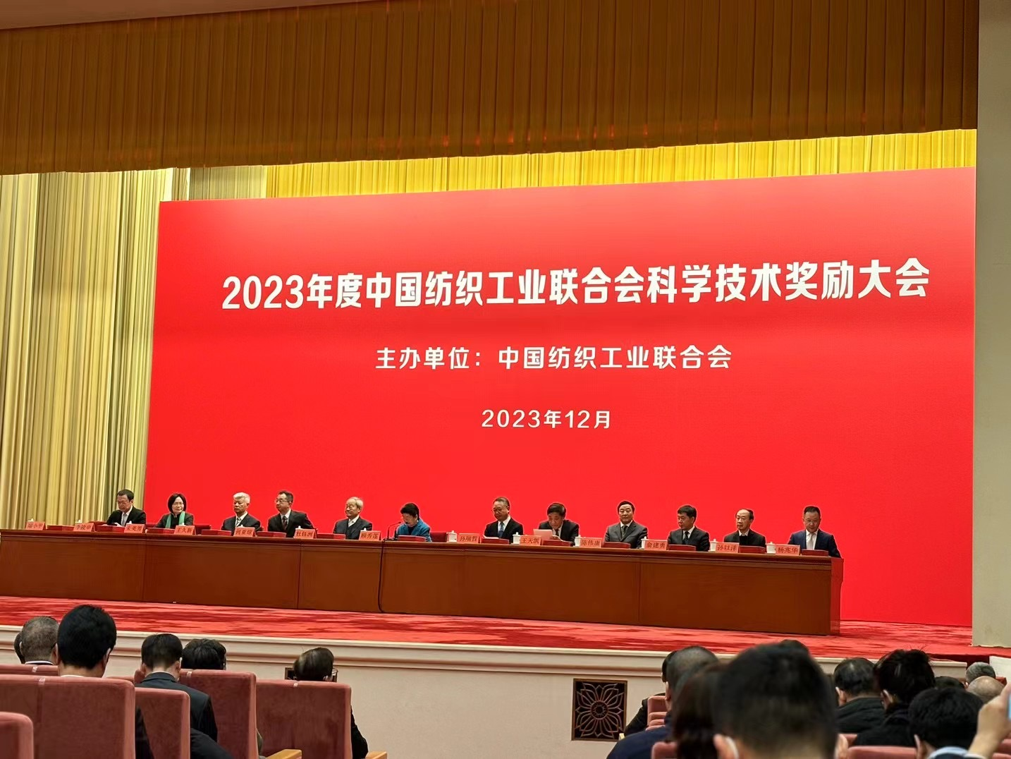 乐动网页版登录入口获2023年度中国纺织工业 联合会科技进步奖